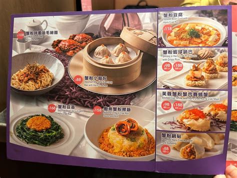 翡翠小籠包餐牌