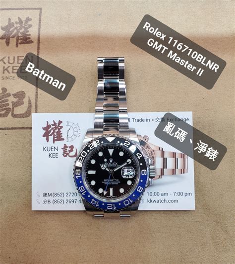權記鐘錶